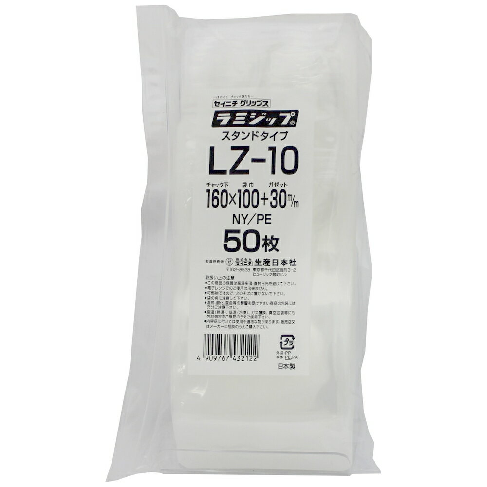 Rakuten - 【納期未定】【2026年2月以前からのリピーター様限定】ラミジップ　スタンドタイプ　LZ-10　160×100+30mm　50枚×5袋【専用倉庫直送】