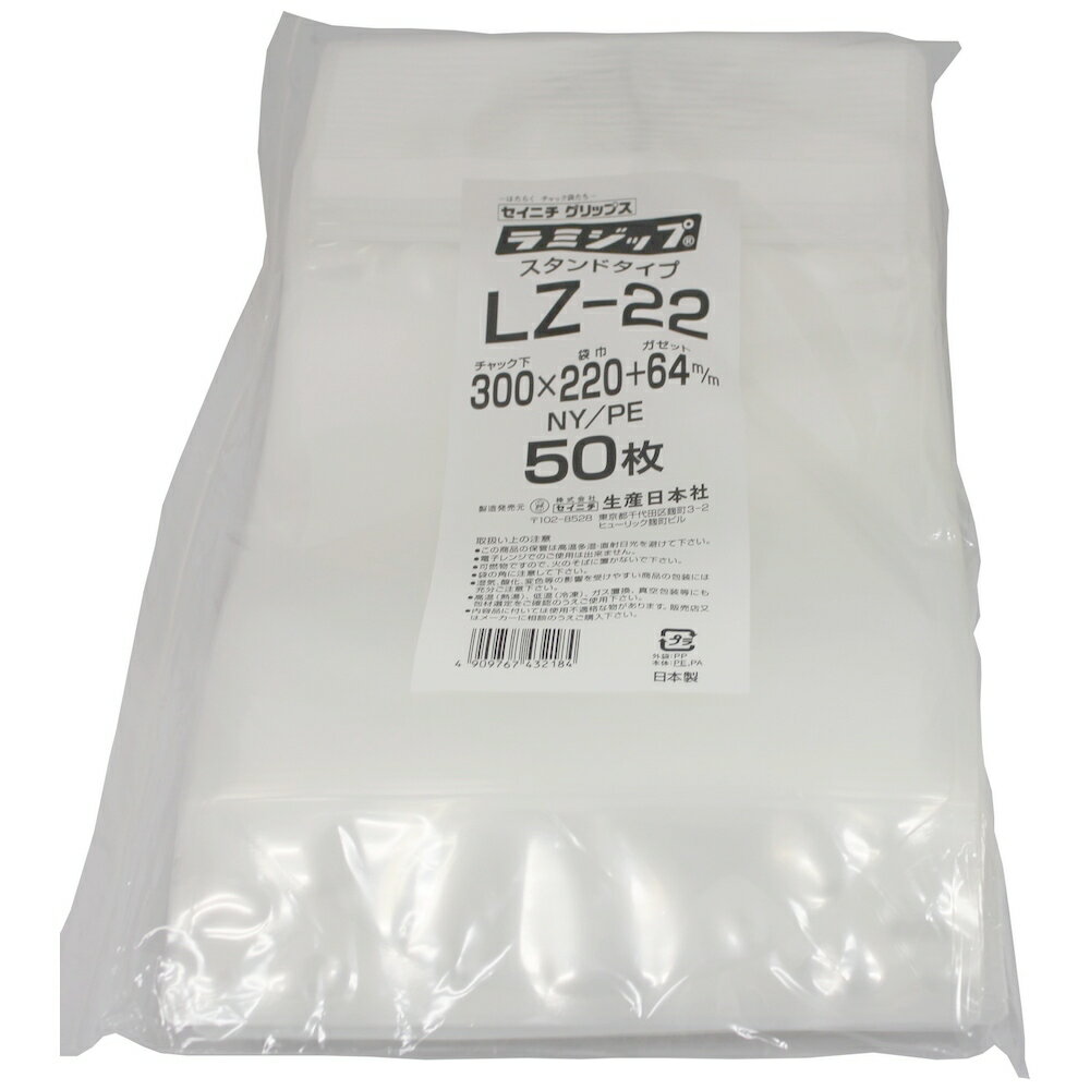 楽天市場】ラミジップ lz－22 50枚の通販