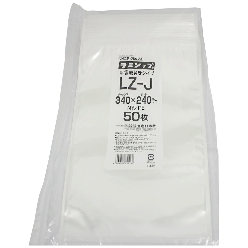 ↓↓↓　ばら売りはこちら　↓↓↓ ★ラミジップ LZ 底開き平袋タイプ　LZ-J　340×240mm　50枚×2袋【専用倉庫直送】 ご注意 ●この商品は、コンビニ後払い決済のご利用は出来ません。(システム上、カートには出てきます。) ●セイニチチャック付袋以外の商品は、発送倉庫が違うため別送になります。 ●この商品は、返品不可商品となっております。ご了承ください。 ●ラミジップはシール幅が6mmあり、外寸サイズより内寸が左右で12mm小さくなります。 ご購入の際は大きめのサイズでご発注下さい。 特長 セイニチチャック袋 ●低温に強みを発揮するNY／PE構成のPSVチャック付ラミネート袋です。 ●底から中身を入れた後にシール(熱による接着)する底開きの平袋タイプです。 ●規格はチャック下×袋巾(mm)にて記載されています。 商品詳細 商品名業務用　PEチャック付ラミネート袋ラミジップ　底開き平袋タイプ 品番LZ-J 色透明 サイズ(チャック下×袋幅)340×240mm 入数50枚×14袋(700枚) メーカー名株式会社生産日本社 【広告文責】株式会社コーセイ　087-885-6107