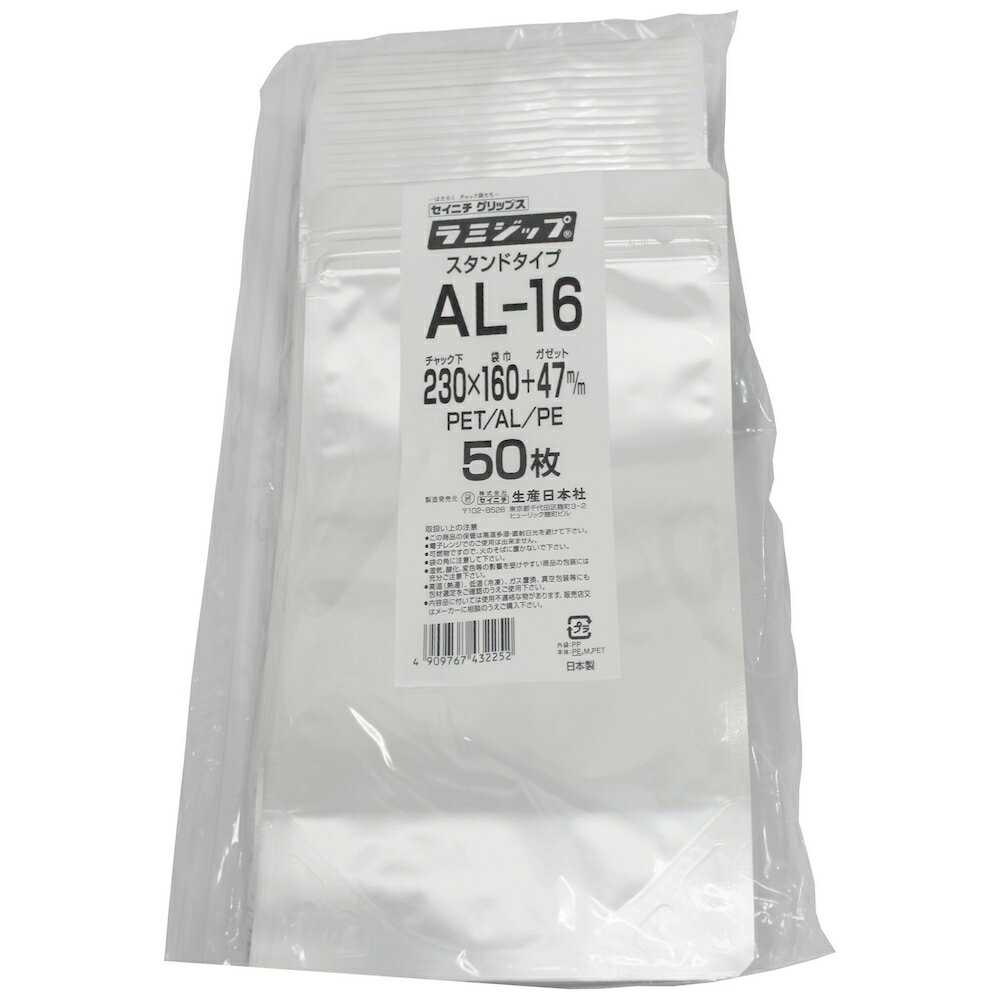 【期間限定P2倍】 【納期未定】【2026年2月以前からのリピーター様限定】ラミジップ AL-16 スタンドタイプ アルミ 230×160+47mm　50枚×2袋【専用倉庫直送】