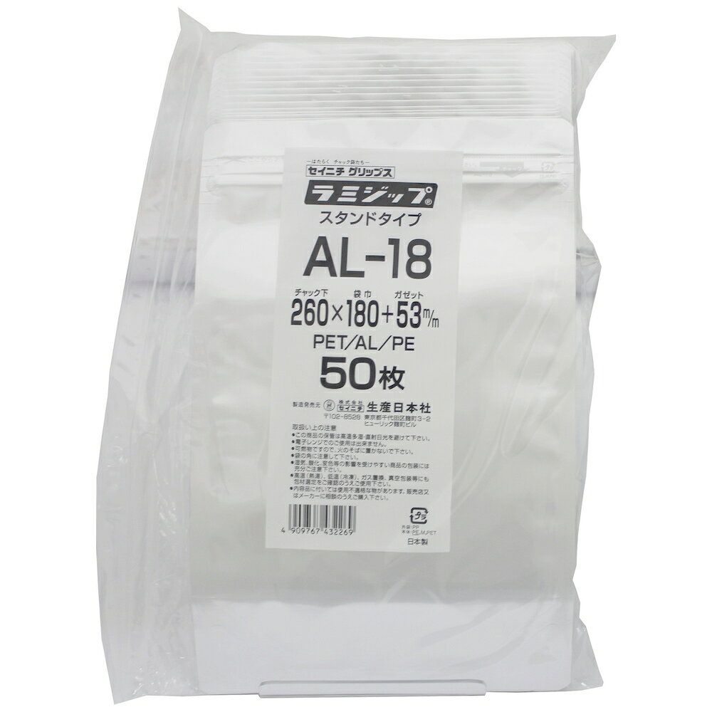 楽天業務ショップのん太郎 楽天市場店ラミジップ AL-18 スタンドタイプ アルミ 260×180+53mm　50枚×2袋【専用倉庫直送】