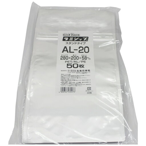 ラミジップ AL-20 スタンドタイプ アルミ 280×200+58mm 50枚【専用倉庫直送】 ラミジップ AL-20 スタンドタイプ アルミ 280×200+58mm 50枚【専用倉庫直送】