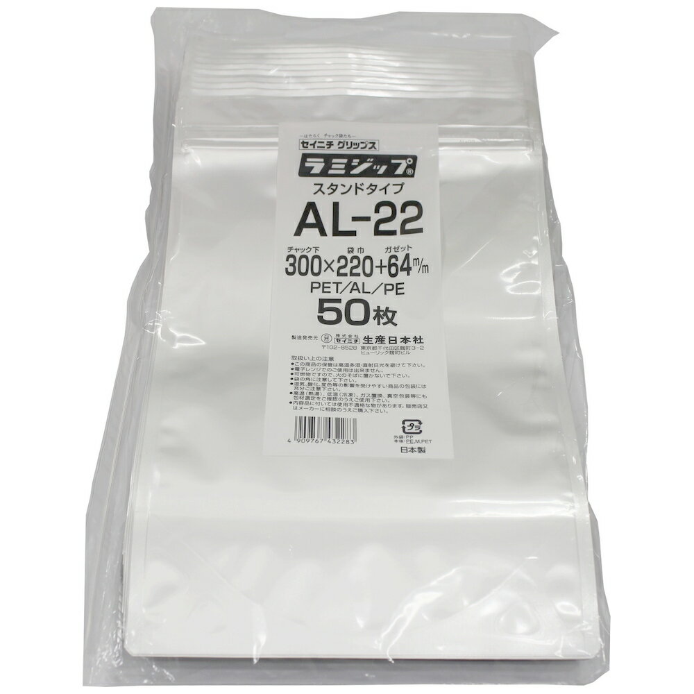 楽天業務ショップのん太郎 楽天市場店ラミジップ AL-22 スタンドタイプ アルミ 300×220+64mm　50枚×10袋●ケース販売お得用【メーカー直送】