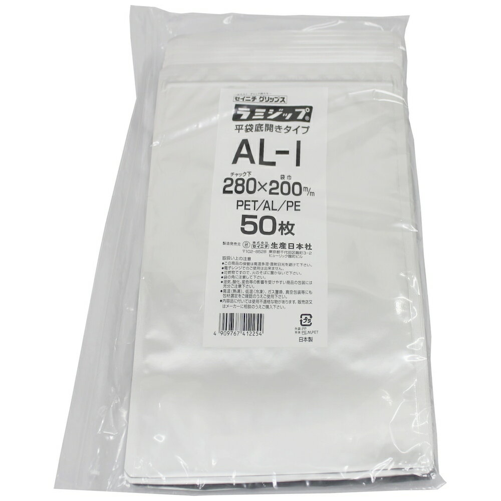 ラミジップ AL-I 底開き平袋タイプ アルミ 280×200mm　50枚×2袋【専用倉庫直送】