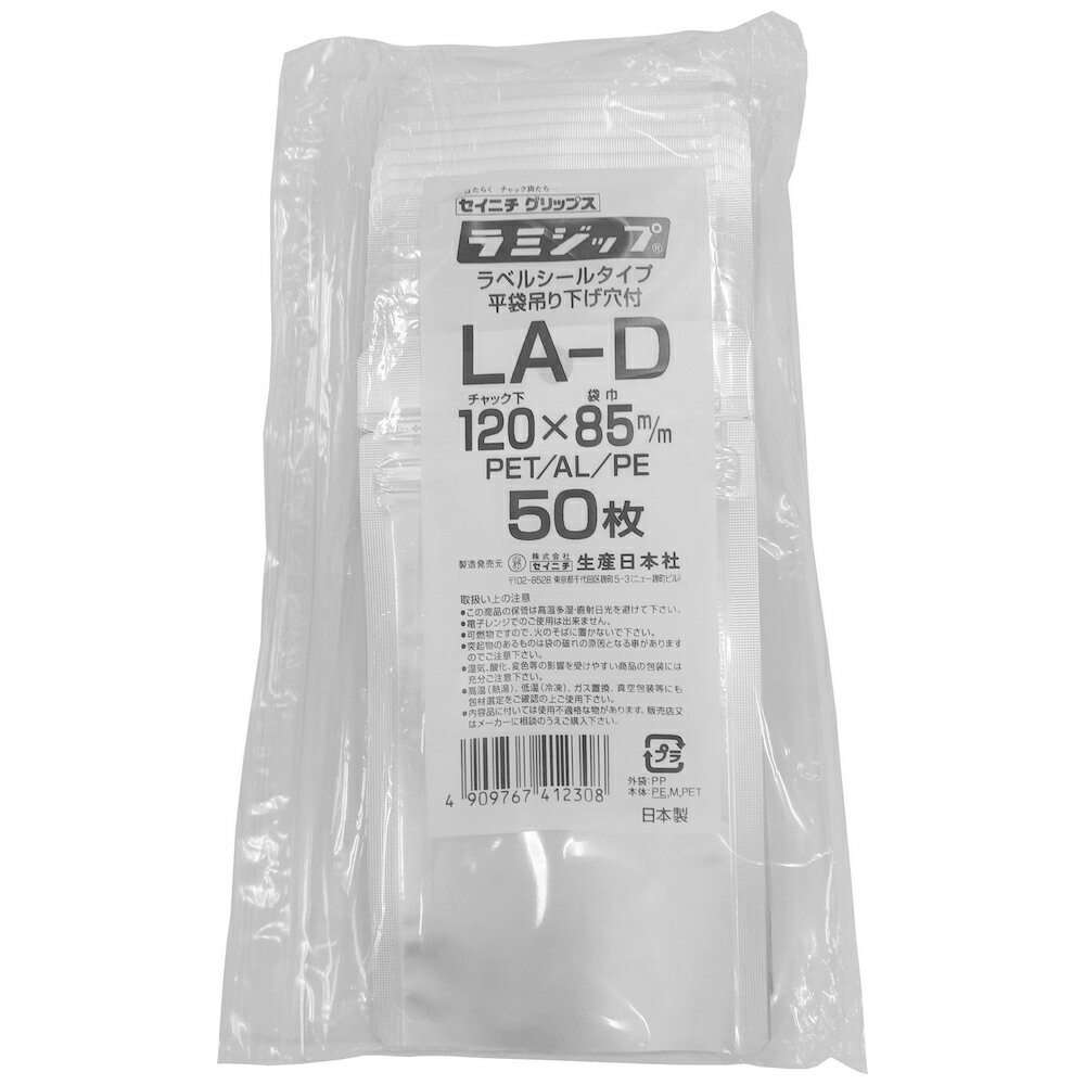 Rakuten - 【納期未定】【2026年2月以前からのリピーター様限定】ラミジップ LA-D 底開きタイプ 120×85+32mm 50枚×5袋【専用倉庫直送】