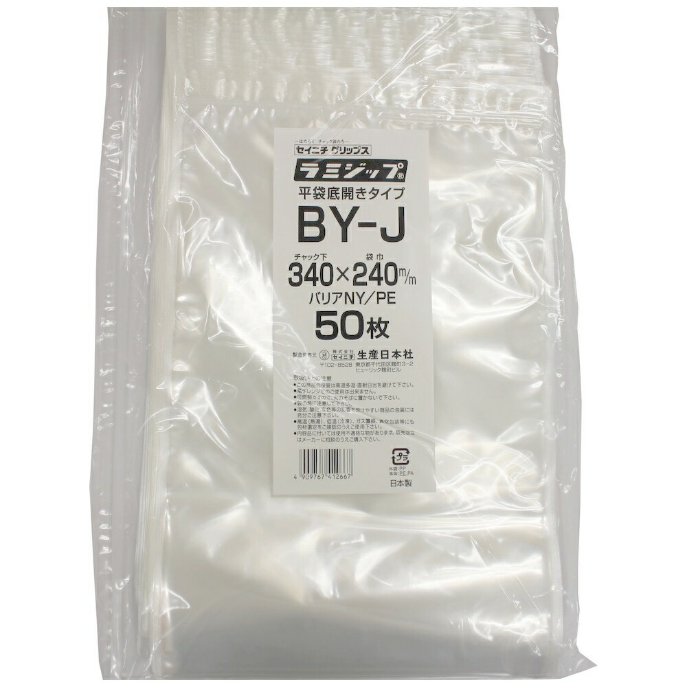 【期間限定P5倍】 ラミジップ BY-J 底開き平袋バリアタイプ 340×240mm 50枚×2袋【専用倉庫直送】