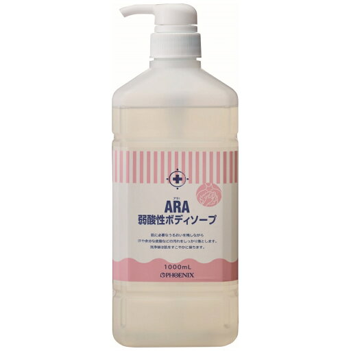 【期間限定P5倍】 フェニックス ARA アラ! 弱酸性ボディソープ ボトルタイプ 1000mL×12本入【取り寄せ商品・即納不可・代引き不可・返品不可】 【期間限定P5倍】 フェニックス ARA アラ! 弱酸性ボディソープ ボトルタイプ 1000mL×12本入【取り寄せ商品・即納不可・代引き不可・返品不可】