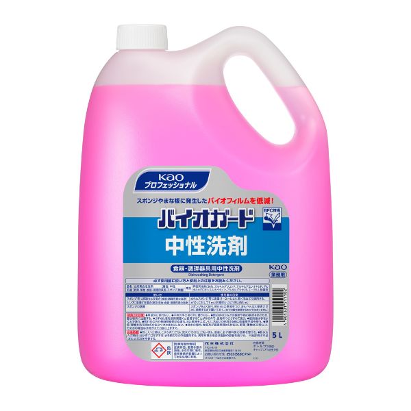 花王 バイオガード中性洗剤 5L×2本入【取り寄せ商品・即納不可・代引き不可・返品不可】