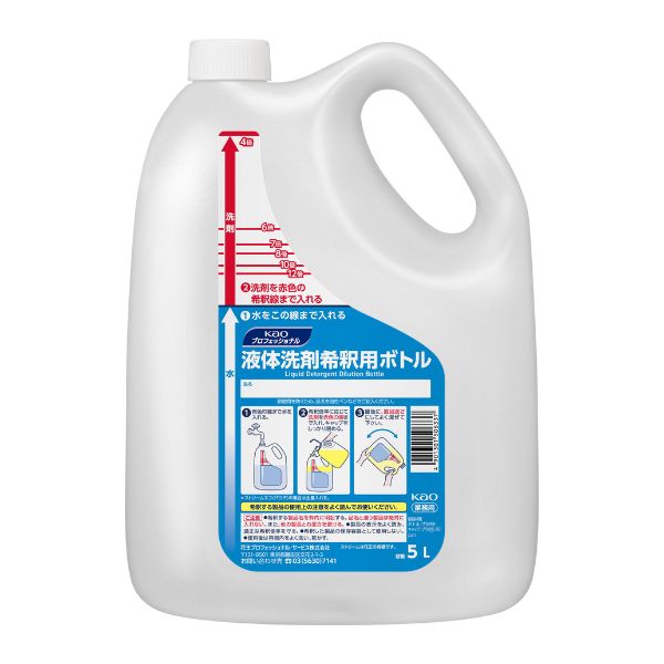 花王　液体洗剤希釈用ボトル　5L×2本入【取り寄せ商品・即納不可・代引き不可・返品不可】