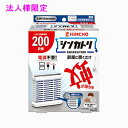 【法人様限定】金鳥 害虫用駆除剤 屋内設置型 シンカトリ 200日セット 16個×2ケースロット【取り寄せ商品・即納不可・代引き不可・沖縄、北海道、離島不可】