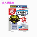【法人様限定】金鳥 害虫用駆除剤 屋内設置型 シンカトリ 200日セット 取替カートリッジ×20個×2ケースロット【取り寄せ商品・即納不可・代引き不可・沖縄、北...