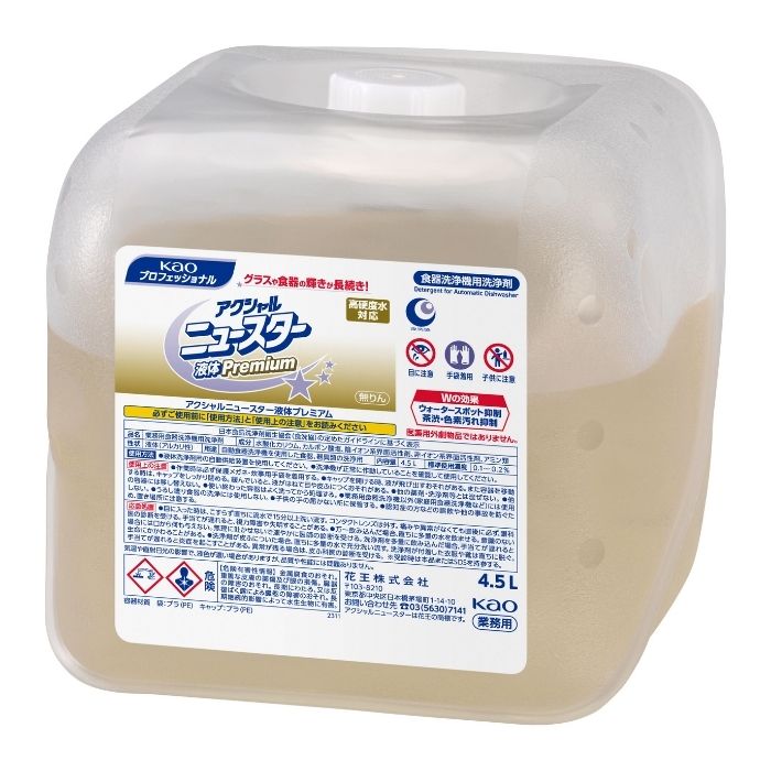 ご注意 ●この商品は、取り寄せ後の発送となります。通常5営業日以内に発送いたします。 ●この商品は、代引き不可・返品不可となりますので、ご了承ください。 特徴 Kaoプロシリーズ　アクシャル　ニュースター　プレミアム　液体 ●1剤でリンス効果を発揮し、洗浄後の食器が奇麗に仕上がります。 ●色素汚れが付きにくく、食器の美観が長続きます。 ●高硬度水の環境でもスケールの付着を抑制します。 商品詳細 ●商品名：業務用　食器洗浄機用液体洗浄剤　アクシャル　ニュースター　液体プレミアム ●液性：アルカリ性 ●成分：水酸化カリウム、カルボン酸塩、陰イオン系界面活性剤、非イオン系界面活性剤、アミン類 ●容量：4.5L×2本(9L) ●メーカー名：花王プロフェッショナル・サービス株式会社 【広告文責】株式会社コーセイ　087-885-6107