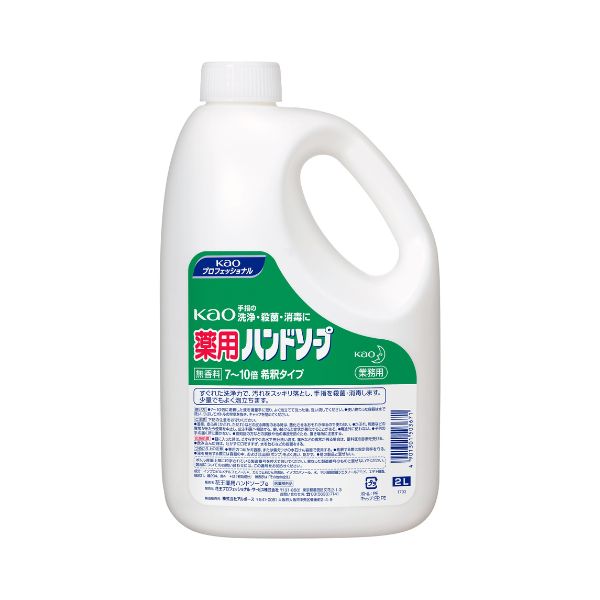 Rakuten - 花王　Kao薬用ハンドソープ　濃縮タイプ　2L×3本入【取り寄せ商品・即納不可・代引き不可・返品不可】