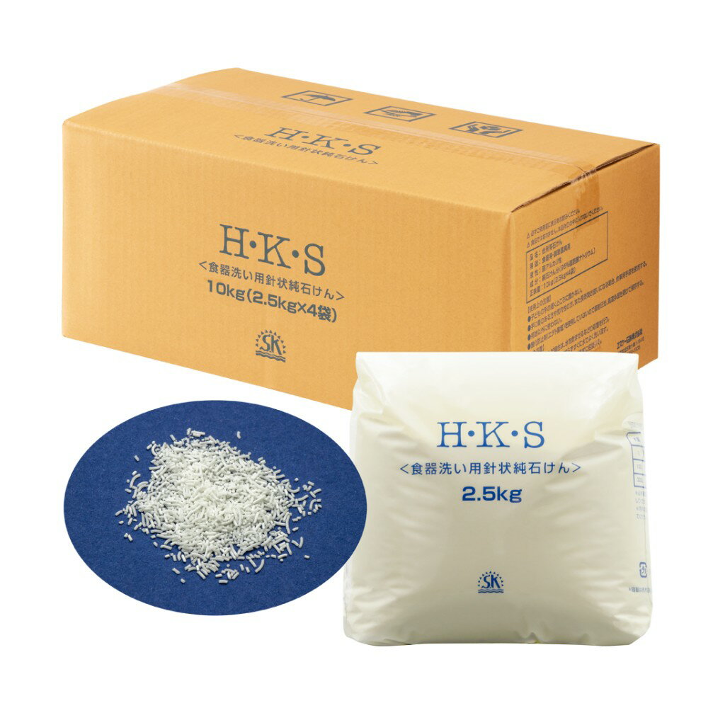 Rakuten - ニイタカ　食器洗い用針状石けんHKS　10kg【取り寄せ商品・即納不可・代引き不可・返品不可】