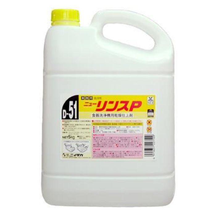 乐天商城 - 【期間限定P2倍】 ニイタカ　ニューリンスP　5kg×3本入【取り寄せ商品・即納不可・代引き不可・返品不可】