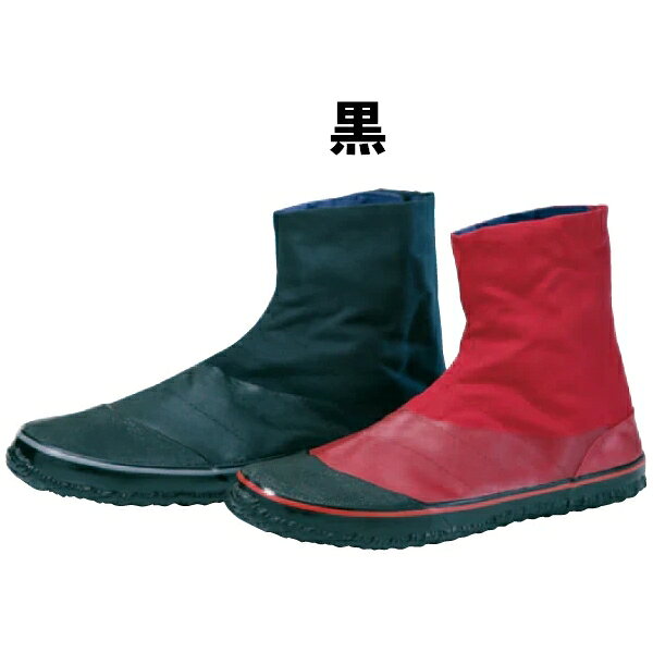 乐天商城 - 【期間限定P2倍】 日進ゴム　貼付たび(マジック)　はたけ足袋　#708　黒【取り寄せ商品・即納不可】