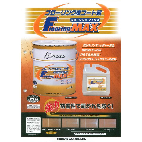 ＼エントリー＆購入で最大100%ポイント還元！10月限定／ペンギンワックス　フロー...
