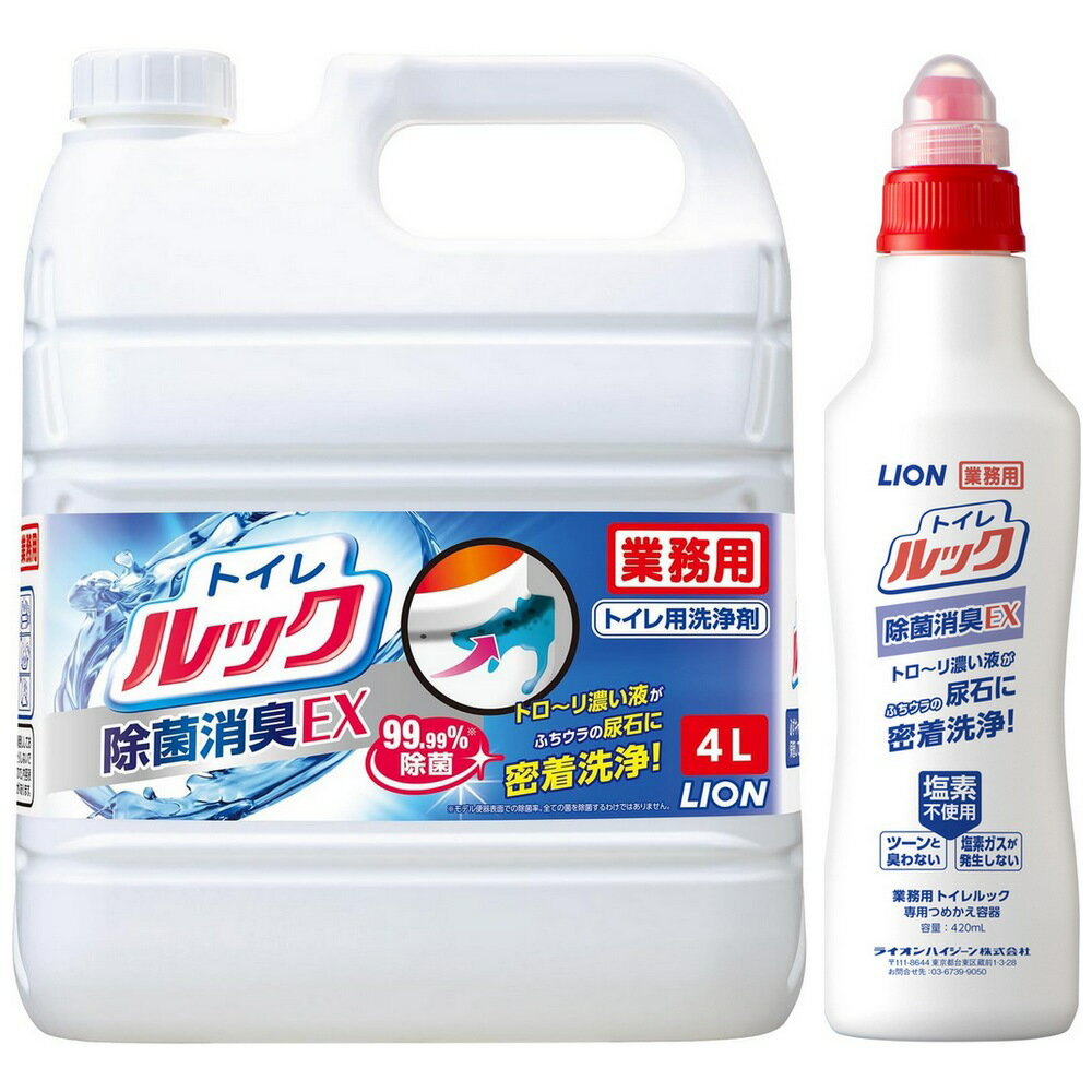 乐天商城 - 【期間限定P2倍】 ライオン　トイレルック　除菌消臭EX　4L＋専用つめかえ容器　420mL●セット販売お徳用
