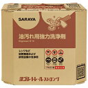 サラヤ 強力油汚れ用洗剤 ヨゴレトレールストロング 10kg 八角B.I.B.【取り寄せ商品・即納不可・代引き不可・返品不可】(3)