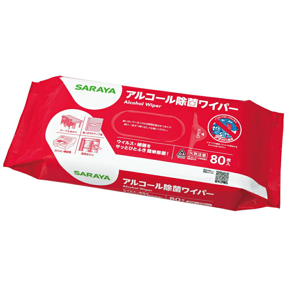 サラヤ アルコール含浸不織布 アルコール除菌ワイパー 80枚入【取り寄せ商品・即納不可】