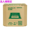 【期間限定P5倍】 【法人様限定】サラヤ ラシュヴェール シャンプー 10L BIB 4ケースロット【取り寄せ商品・代引き不可・時間指定不可・沖縄、北海道、離島不可】