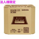 【期間限定P5倍】 【法人様限定】サラヤ ラシュヴェール ボディーソープ 10L BIB 4ケースロット【取り寄せ商品・代引き不可・時間指定不可・沖縄、北海道、離島不可】