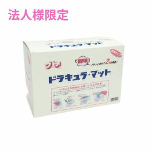 Rakuten - 【法人様限定】三和コーポレーション　鮮度保持シート　プチドラキュラマットDX　1000枚×8箱【メーカー直送・代引き不可・時間指定不可・沖縄、北海道、離島不可】