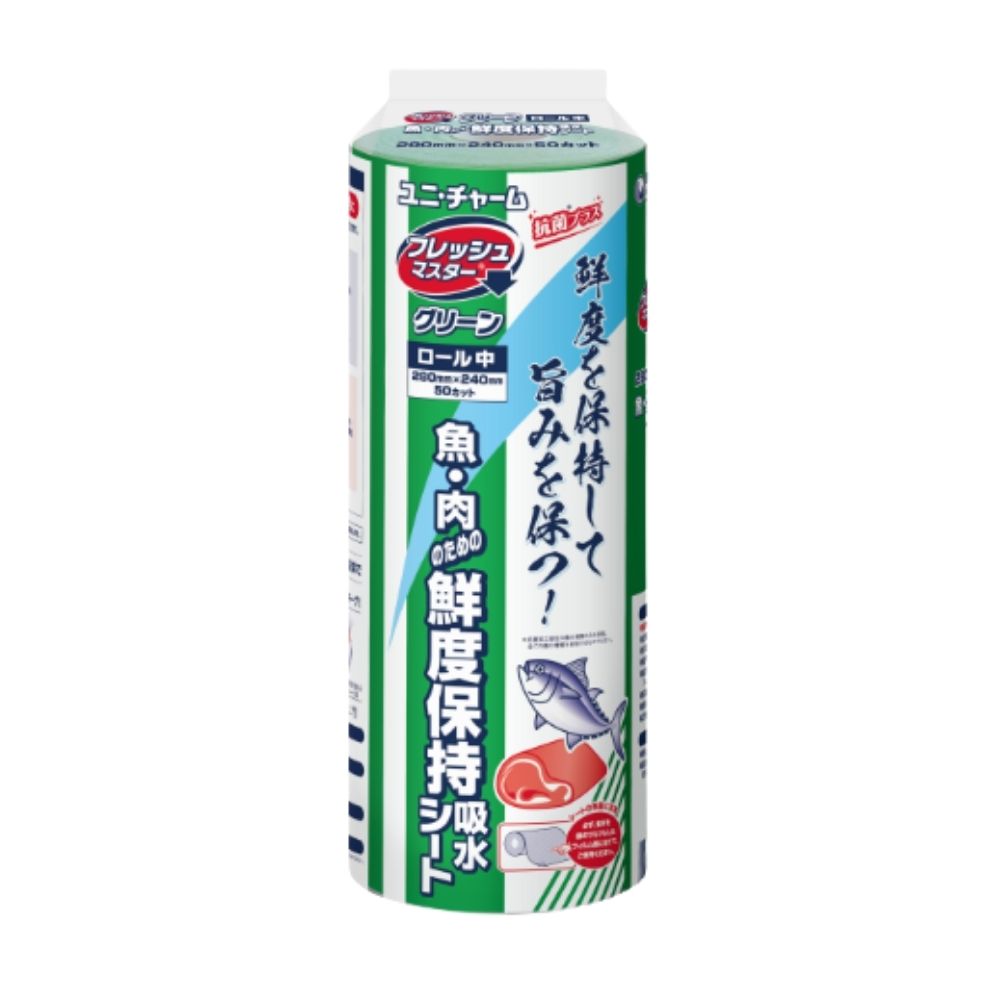 【期間限定P5倍】 ユニチャーム　フレッシュマスター　グリーン　ロール中　280×240mm　50枚【取り寄せ..