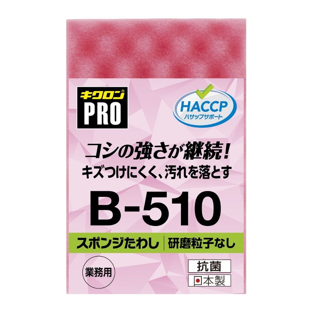 【期間限定P5倍】 キクロンプロ スポンジ B−510 オレンジ/ピンク【取り寄せ商品・即納不可・代引き不可・返品不可】