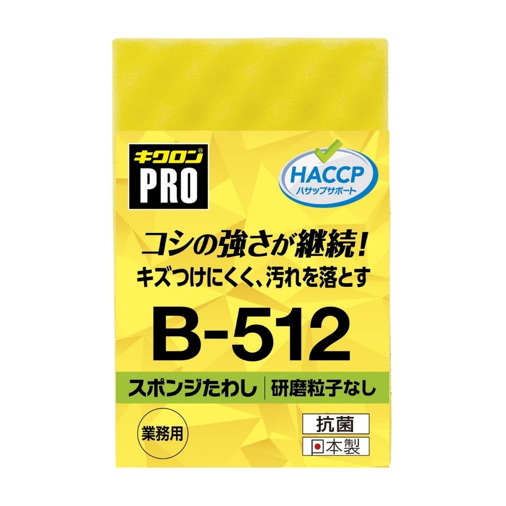 Rakuten - キクロンプロ　スポンジ　B−512　オレンジ／イエロー【取り寄せ商品・即納不可・代引き不可・返品不可】
