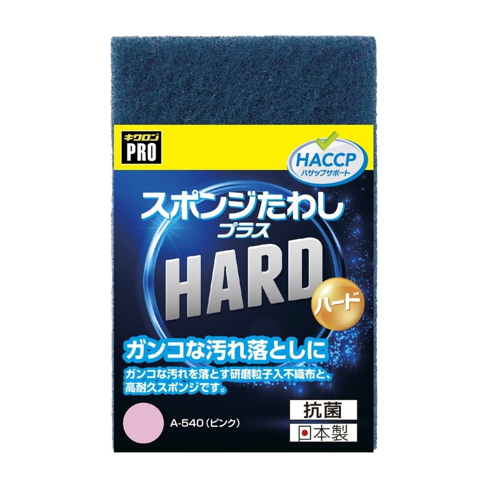 【期間限定P5倍】 キクロンプロ スポンジたわしプラス ハード A-540 P ピンク 10個入【取り寄せ商品・即納不可・代引き不可・返品不可】