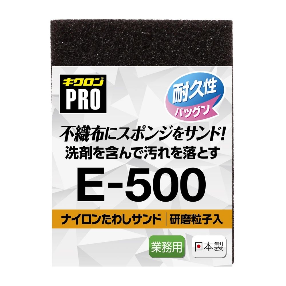 【期間限定P5倍】 キクロンプロ ナイロンたわしサンド E-500 M ブラック/ピンク【取り寄せ商品・即納不可・代引き不可・返品不可】