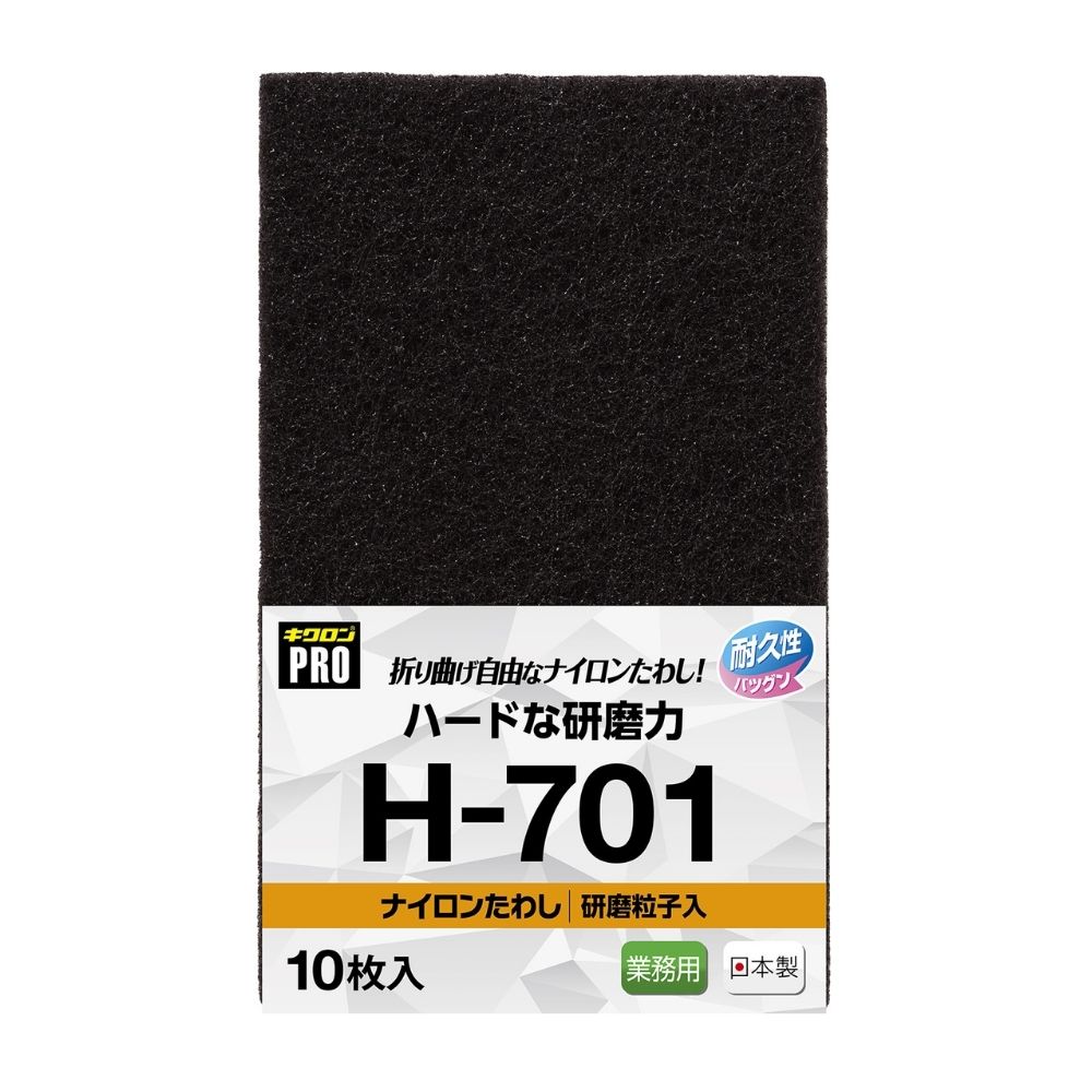 【期間限定P5倍】 キクロンプロ ナイロンたわし H-701 ブラック 10枚入【取り寄せ商品・即納不可・代引き不可・返品不可】