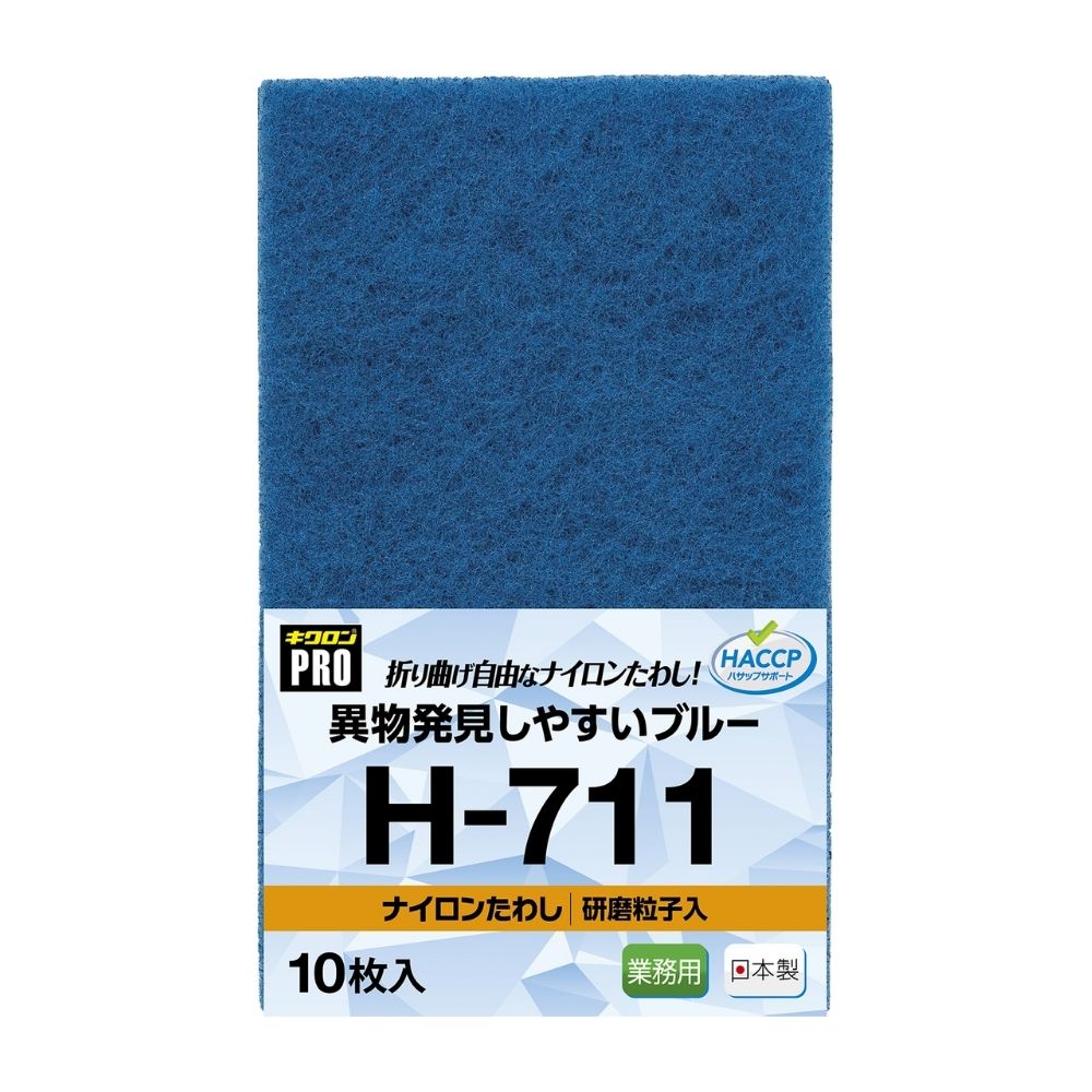 【期間限定P5倍】 キクロンプロ ナイロンたわし H-711 ブルー 10枚入【取り寄せ商品・即納不可・代引き不可・返品不可】