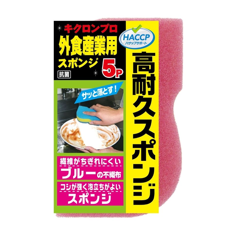 【期間限定P5倍】 キクロンプロ 外食産業用スポンジ ピンク 5個入【取り寄せ商品・即納不可・代引き不可・返品不可】