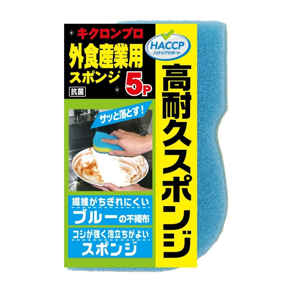 【期間限定P5倍】 キクロンプロ 外食産業用スポンジ ブルー 5個入【取り寄せ商品・即納不可・代引き不可・返品不可】
