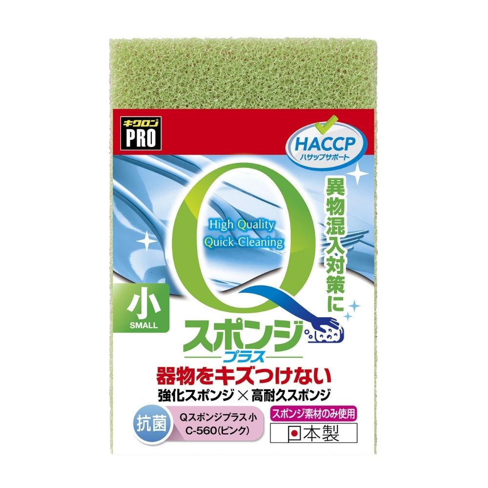 【期間限定P5倍】 キクロンプロ Qスポンジプラス 小 C-560 P ピンク 10個入【取り寄せ商品・即納不可・代引き不可・返品不可】