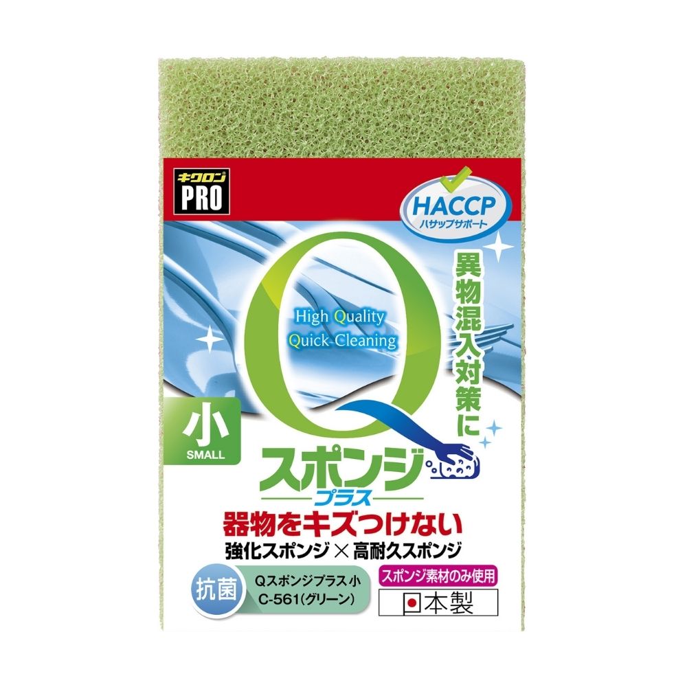 【期間限定P5倍】 キクロンプロ スポンジたわし Qスポンジプラス 小 C-561 G グリーン 10個入【取り寄せ商品・即納不可・代引き不可・返品不可】