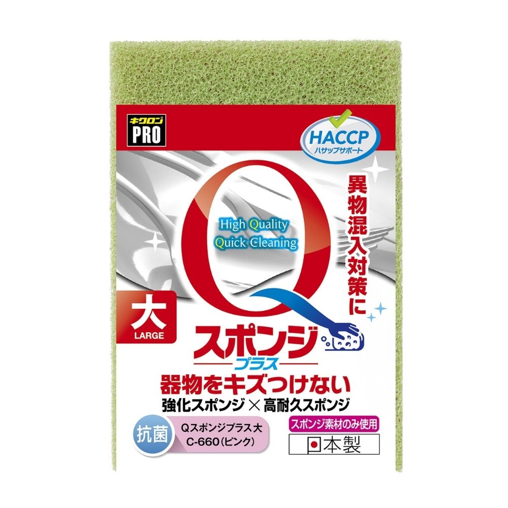 Rakuten - キクロンプロ　スポンジたわし　Qスポンジプラス　大　C-660　P　ピンク　10個入【取り寄せ商品・即納不可・代引き不可・返品不可】