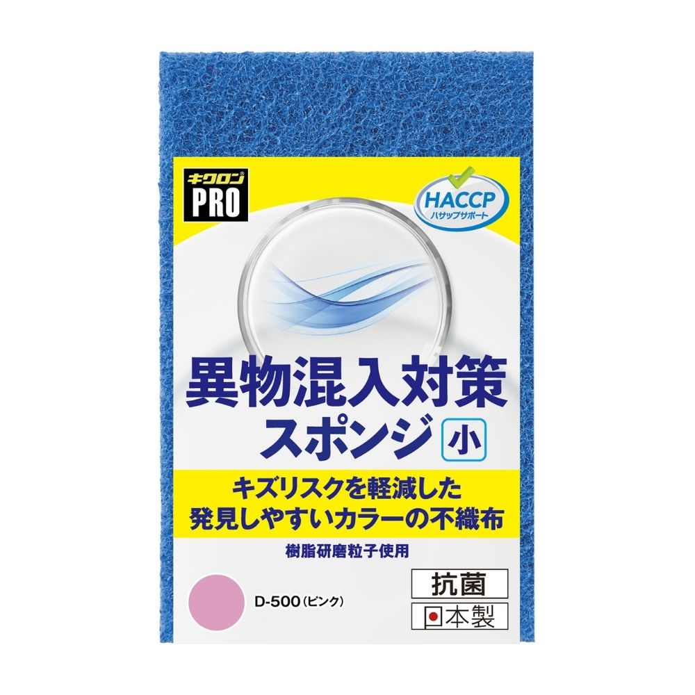 Rakuten - キクロンプロ　異物混入対策スポンジ　小　D-500　P　ピンク　10個入【取り寄せ商品・即納不可・代引き不可・返品不可】