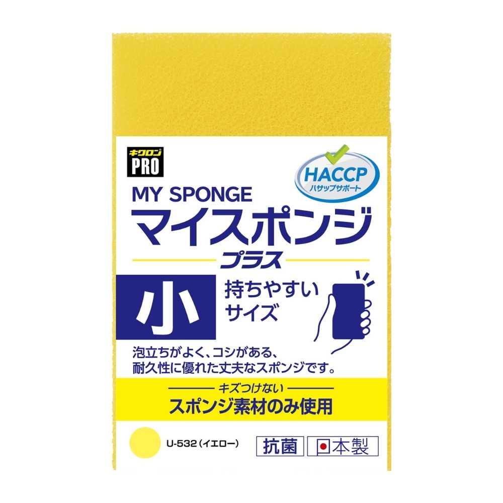 キクロンプロ スポンジ マイスポンジプラス 小 U-532 Y イエロー 10個入【取り寄せ商品・即納不可・代引き不可・返品不可】