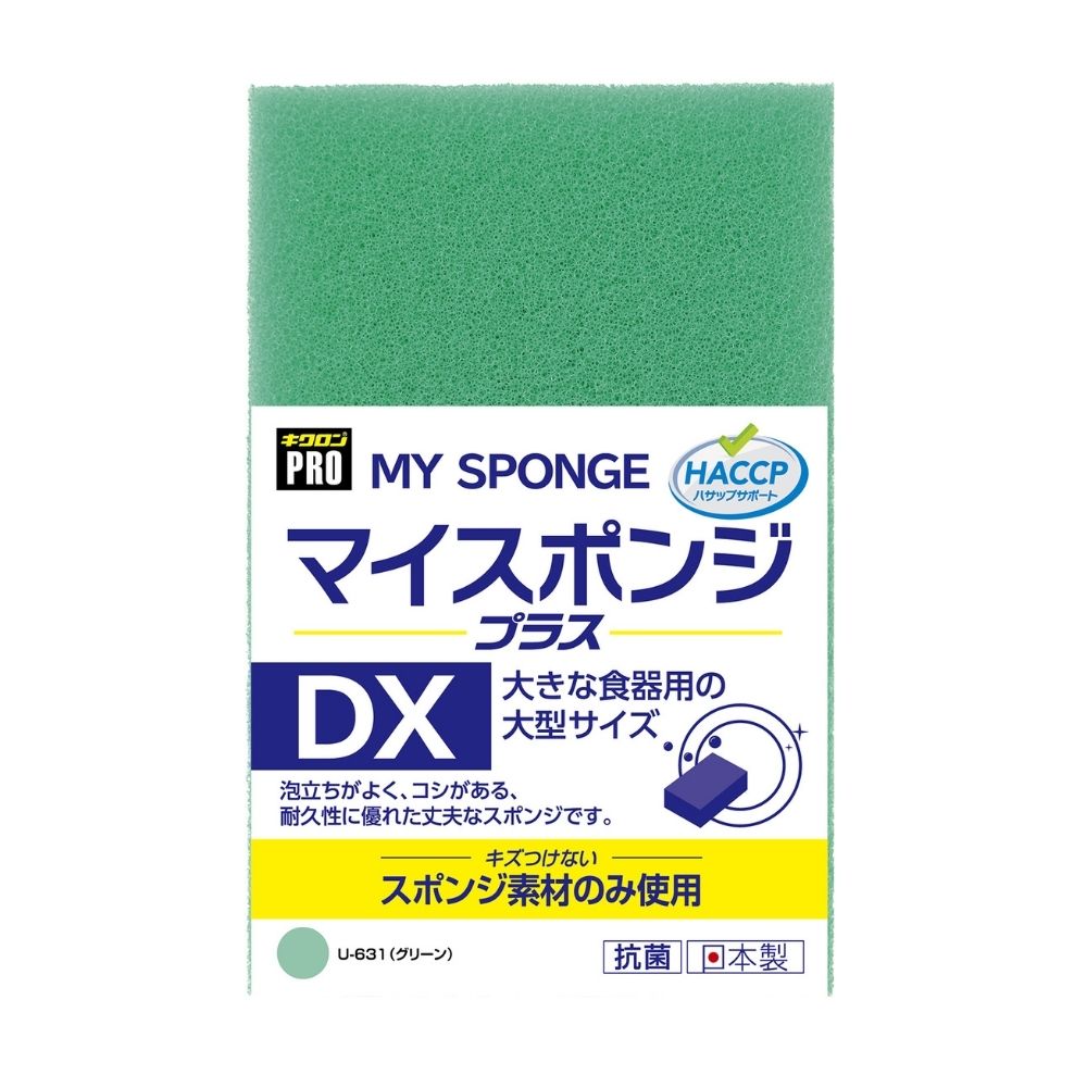 Rakuten - キクロンプロ　スポンジ　マイスポンジプラス　DX　大型サイズ　U-631　G　グリーン　10個入【取り寄せ商品・即納不可・代引き不可・返品不可】
