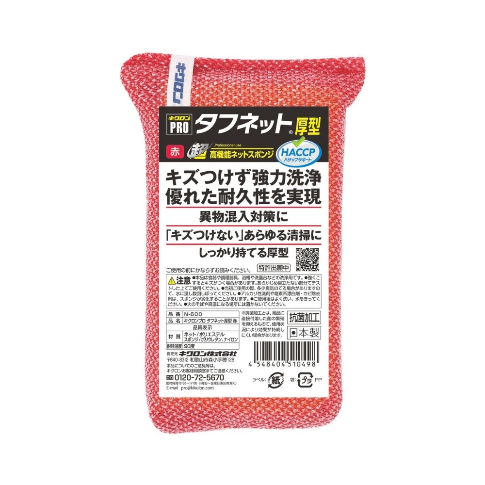 Rakuten - キクロンプロ　ネットスポンジ　タフネット厚型　N-600　赤【取り寄せ商品・即納不可・代引き不可・返品不可】