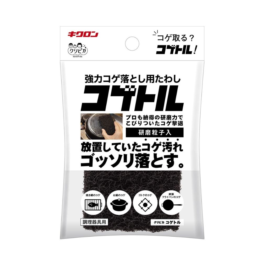 【期間限定P5倍】 キクロン クリピカ 強力コゲ落とし用たわし コゲトル 10個入【取り寄せ商品・即納不可・代引き不可・返品不可】