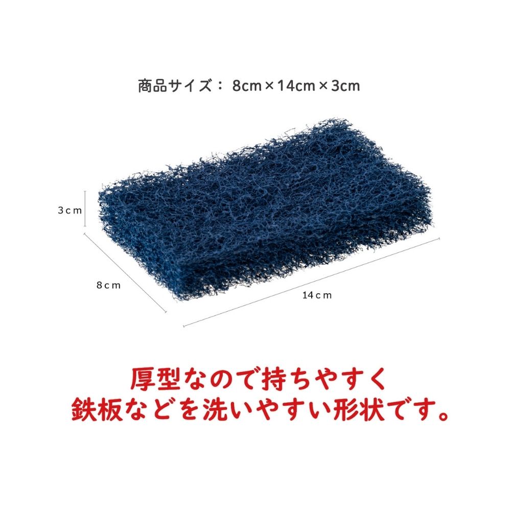 キクロンプロ　異物混入対策用ナイロンたわし　コゲパッド　H-610　ブルー　10個入【取り寄せ商品・即納不可・代引き不可・返品不可】