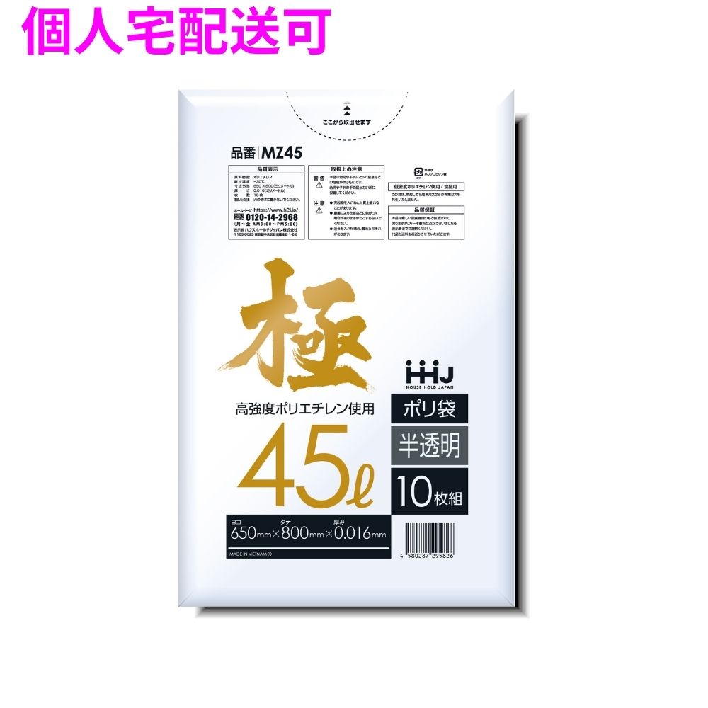 ご注意 ●この商品は、取り寄せ後の発送となります。通常5営業日以内に発送いたします。 ●この商品は、代引き不可・返品不可となりますので、ご了承ください。 特長 ●メタロセン触媒を90％配合し、薄型で高強度を実現。 ●エコスペック製品のため、CO2の排出量が減少。 ●改正食品衛生法に適合しており、検査証明書提出可能。 商品詳細 ●商品名：業務用　ポリ袋　ゴミ袋　45Lサイズ ●材質：LLDPE(直鎖状低密度ポリエチレン。 柔らかく、良く伸びるのが特徴です)、 メタロセン(高強度のポリエチレン素材で、 混合することにより袋の強さが増加します) ●色：半透明 ●厚み：0.016mm ●サイズ(ヨコ×タテ)：650×800mm ●入数：10枚×120冊(1200枚) 【広告文責】株式会社コーセイ　087-885-6107