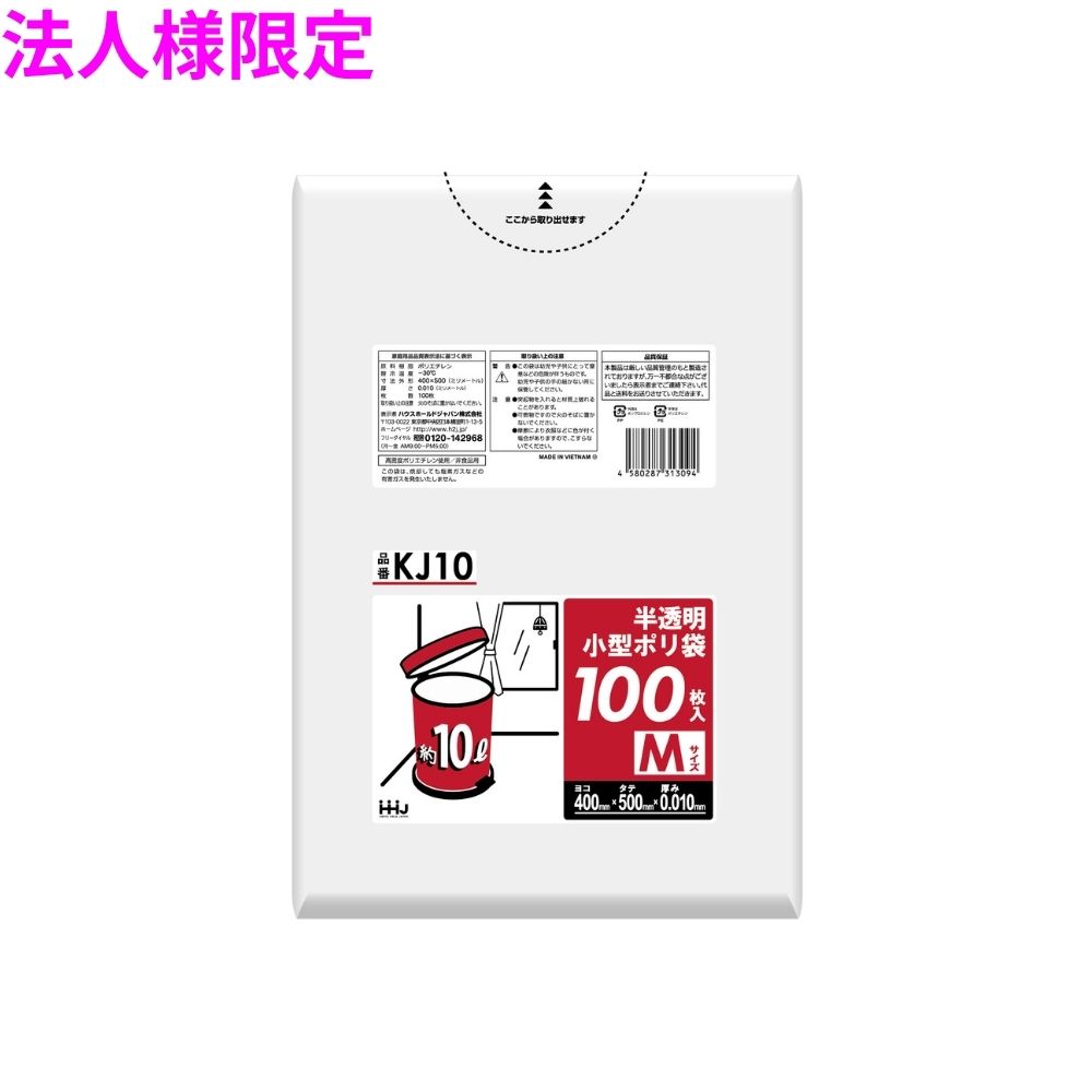 【法人様限定】小型ポリ袋　ペール　HDPE　0.01×400×500mm　半透明　100枚×40冊（4000枚）　KJ10【メーカー直送・時間指定不可・沖縄、離島不可】