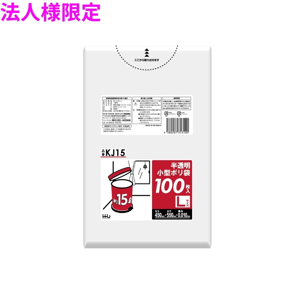 ご注意 ●この商品は、メーカー直送品のため、コンビニ後払い決済、時間指定のご利用はできません。(システム上、カートには出てきます。) ●沖縄・離島への発送、土・日・祝日の配送はできませんので、ご了承ください。 ●お届け先に、必ず法人名の記載をお願いいたします。法人名の記載がない場合は、自動キャンセルとなります。 特長 ●15リットルサイズの小型ペール用ポリ袋です。 ●ホテルや旅館などに。 商品詳細 ●商品名：業務用　ポリ袋　ゴミ袋　小型ペール用　15Lサイズ ●材質：HDPE (高密度ポリエチレン。 レジ袋のように、カサカサした感触が特徴です) ●色：半透明 ●厚み：0.01mm ●サイズ(ヨコ×タテ)：450×550mm ●入数：100枚×30冊(3000枚) 【広告文責】株式会社コーセイ　087-885-6107