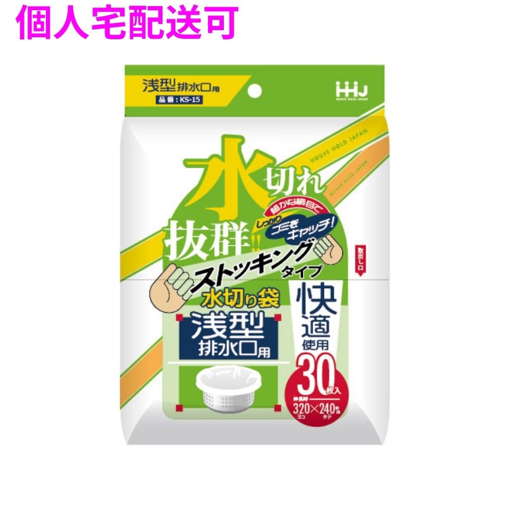 ご注意 ●この商品は、取り寄せ後の発送となります。通常5営業日以内に発送いたします。 ●この商品は、代引き不可・返品不可となりますので、ご了承ください。 特長 ●ストッキングタイプの水切りポリ袋。 ●浅型排水口用、よく伸びて取り付けも簡単。 商品詳細 ●商品名：業務用　水切りポリ袋　浅型排水口用 ●品番：KS15 ●原料樹脂：ポリエチレン ●サイズ(ヨコ×タテ)：100×150mm ●伸長時サイ：320×240mm ●入数：30枚×120冊(3600枚) 【広告文責】株式会社コーセイ　087-885-6107