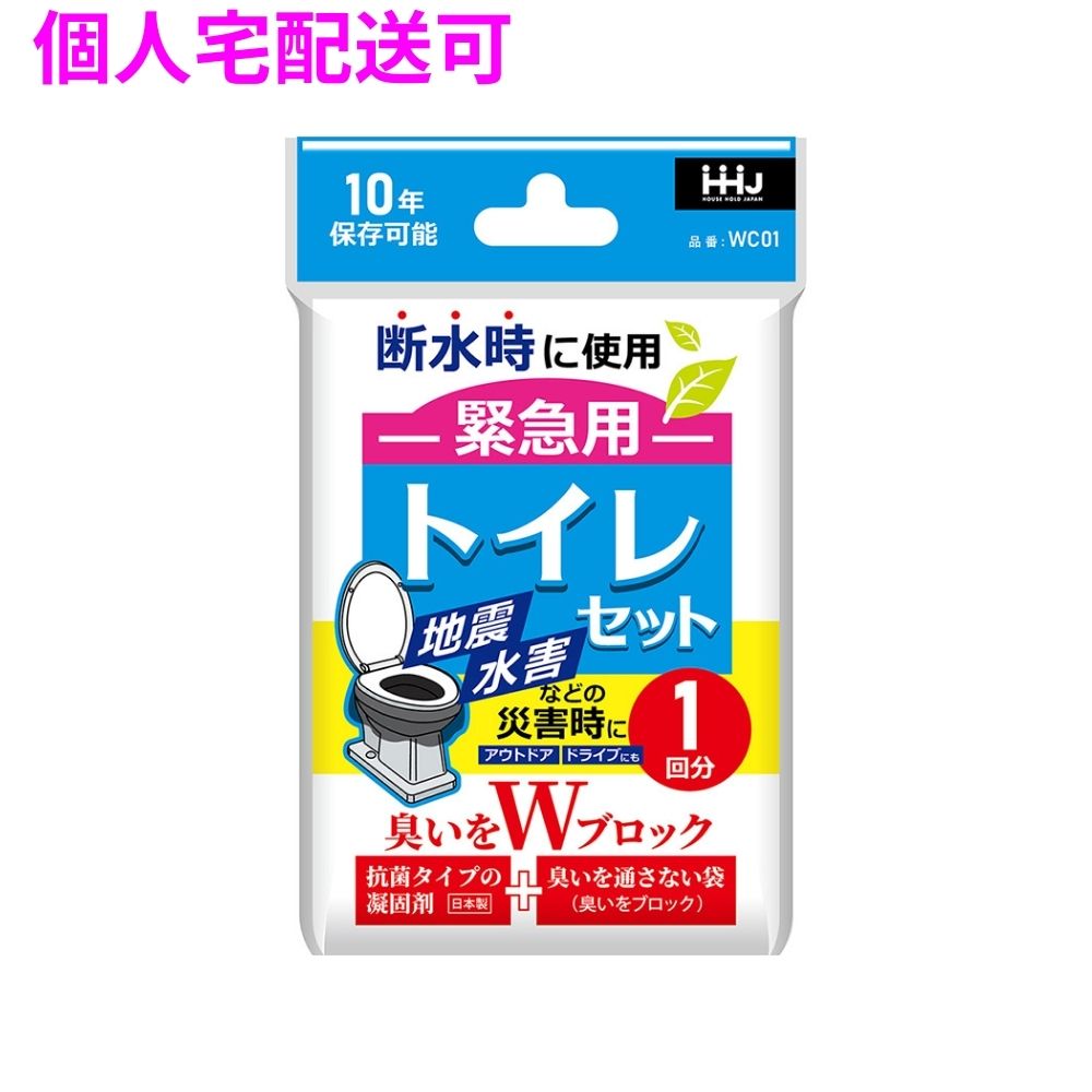 サニタクリーン便袋　災害対策用トイレ　簡単トイレ（20枚入）　BS-140　648-035